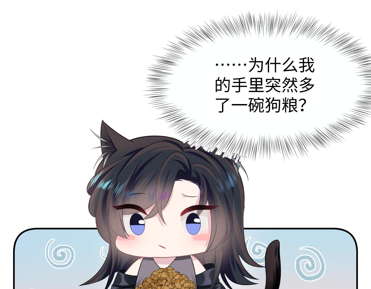 第92话 “虐”喵呀19