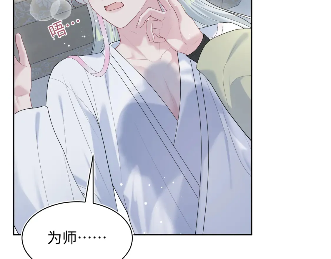 302 师尊是高危职业81
