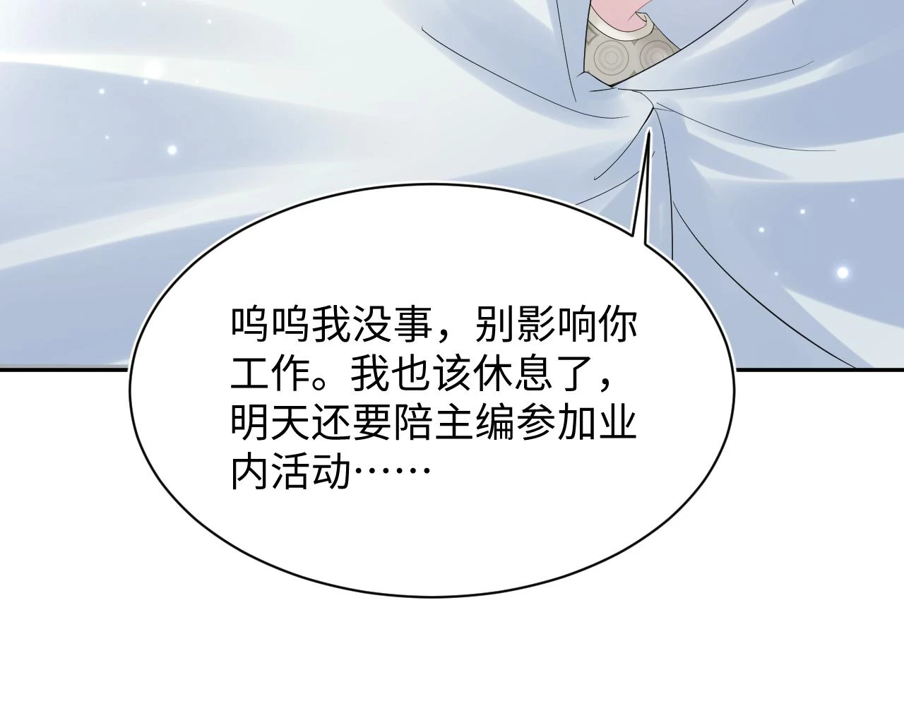 第164话 “职场霸凌”36