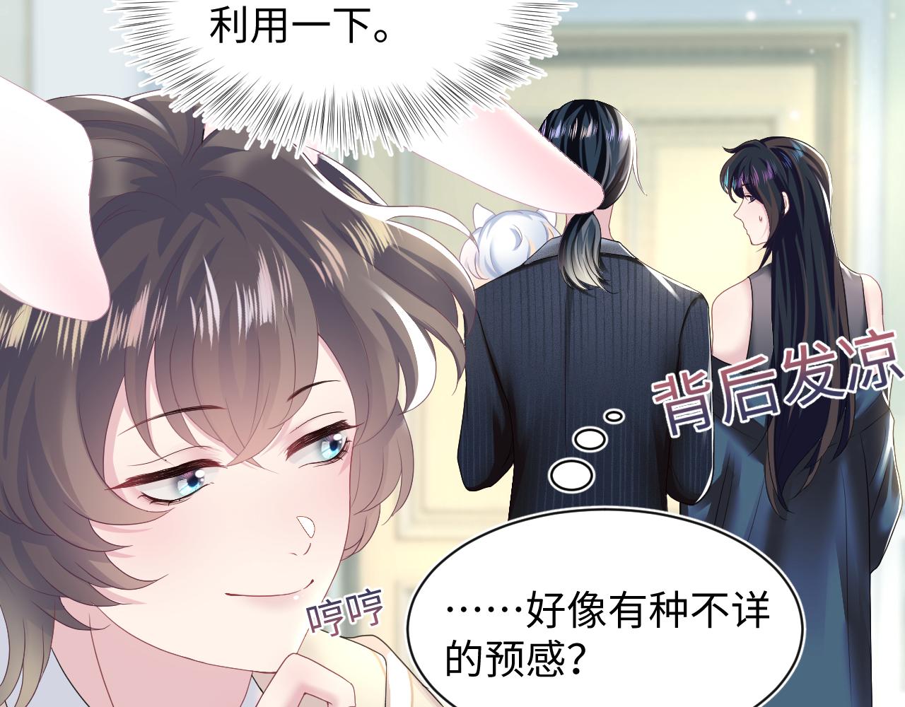第77话 恶毒女配登场！11