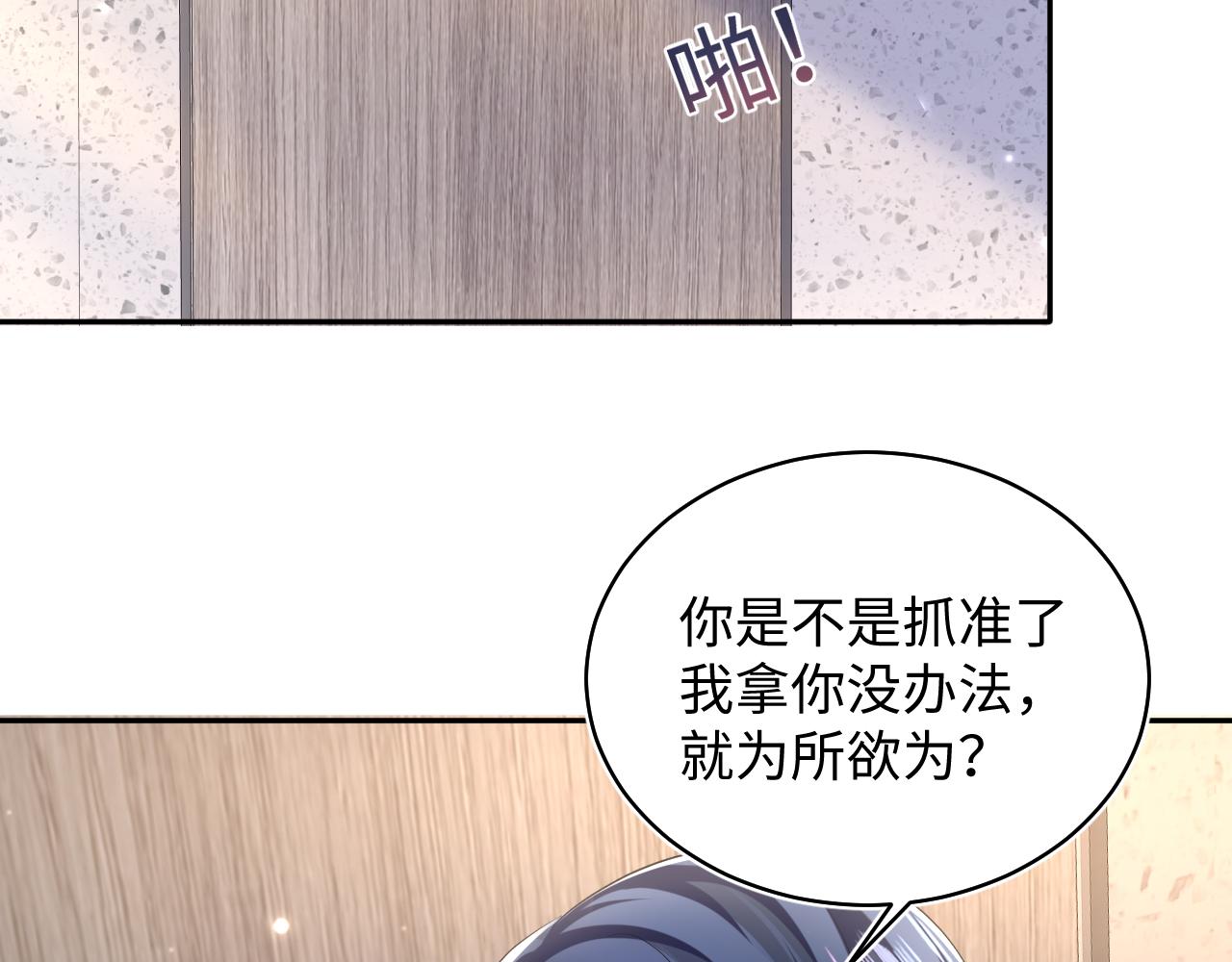 第132话 钓系O的诱惑26