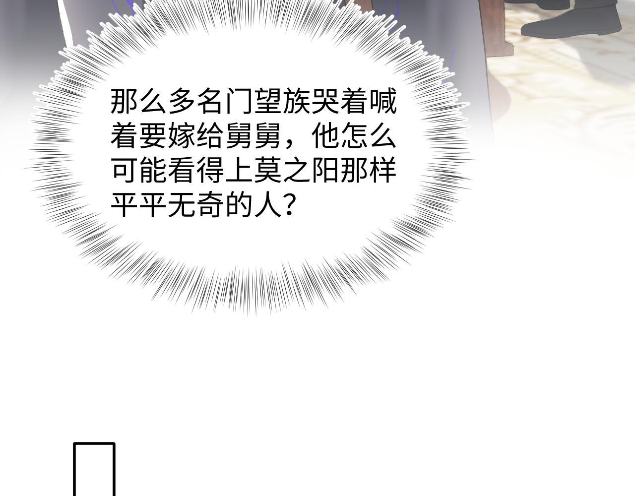 第139话舅舅我也很生气86