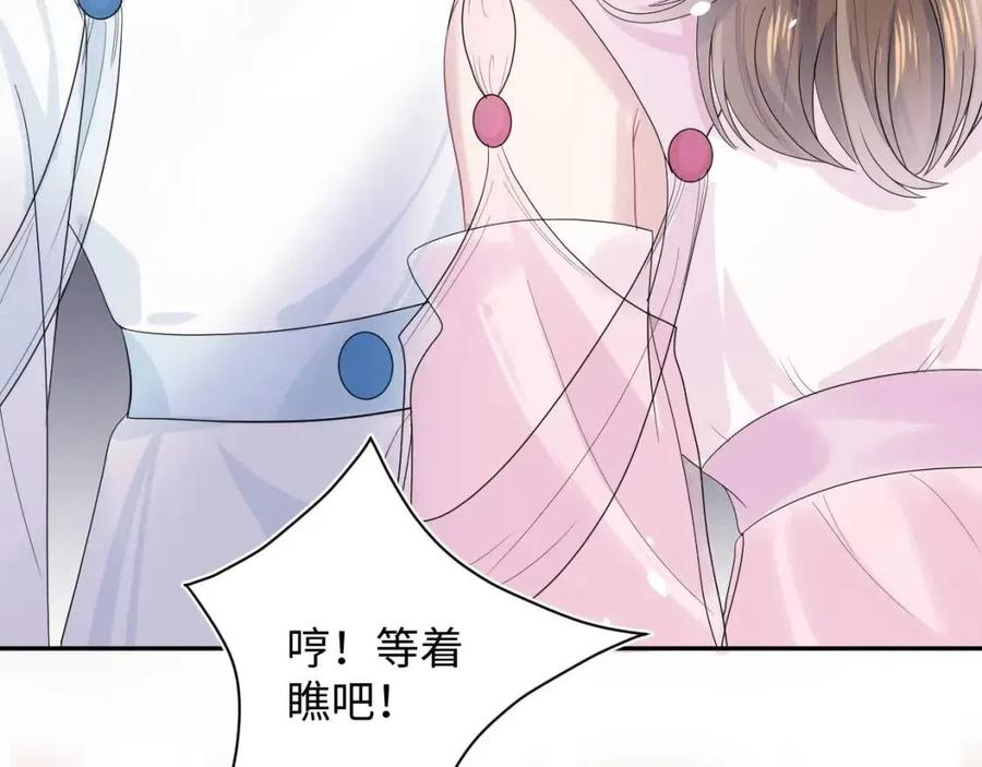 第44话 撒娇的阳阳56