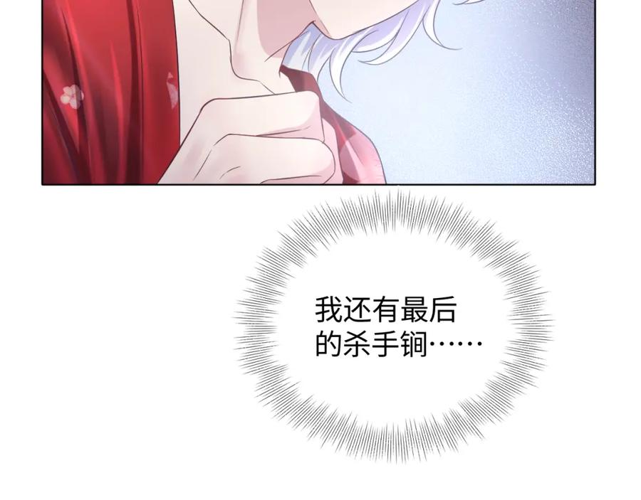 第11话 沈长留下跪？！70