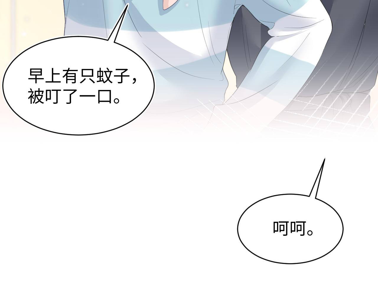 第74话 亲亲抱抱摸耳朵95