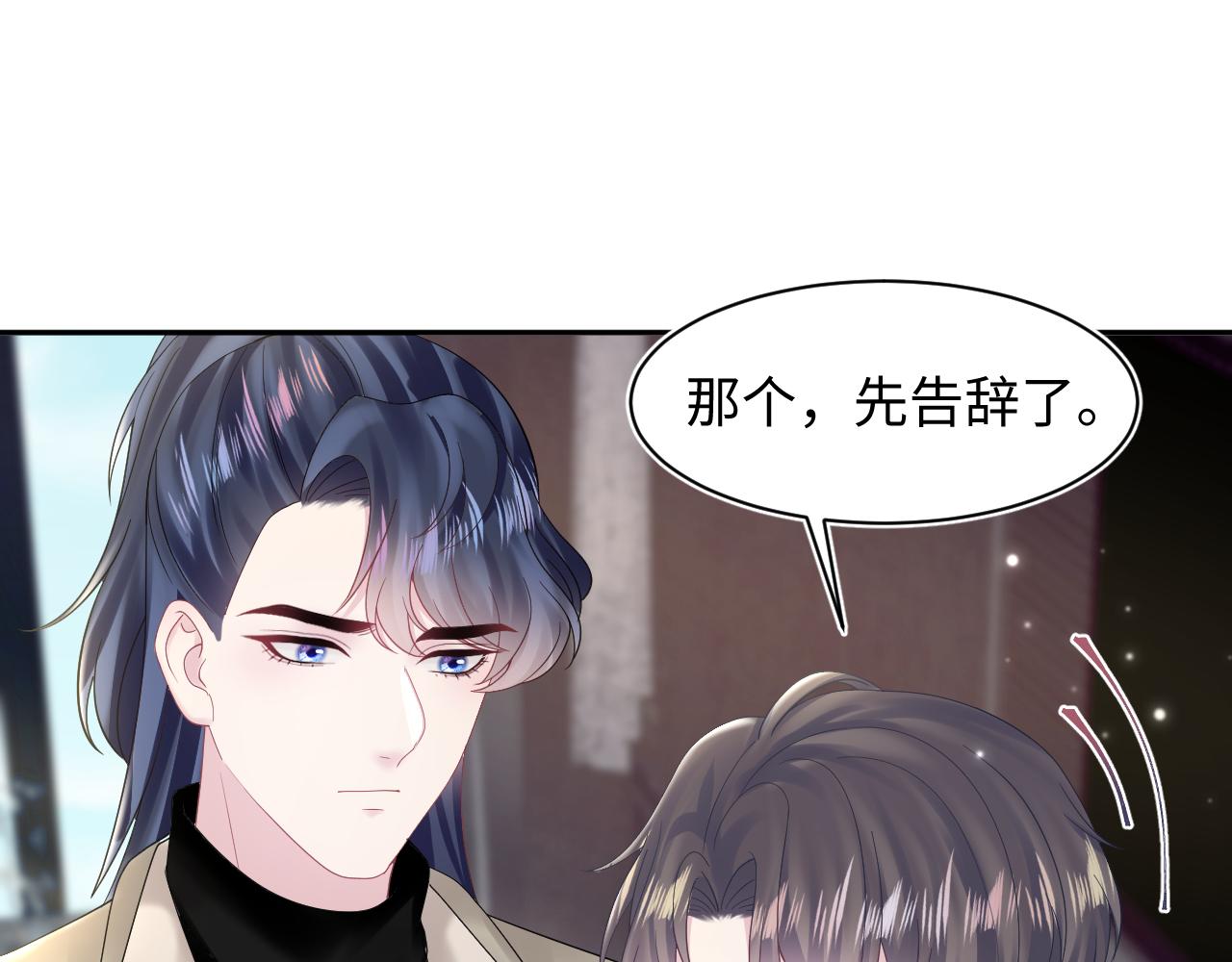 第154话 可爱小编辑和高冷人气作家78