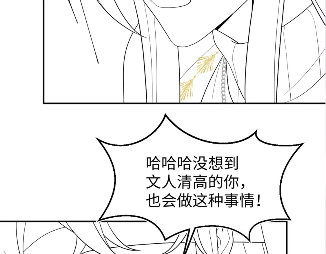 第171话 给你的惊喜109