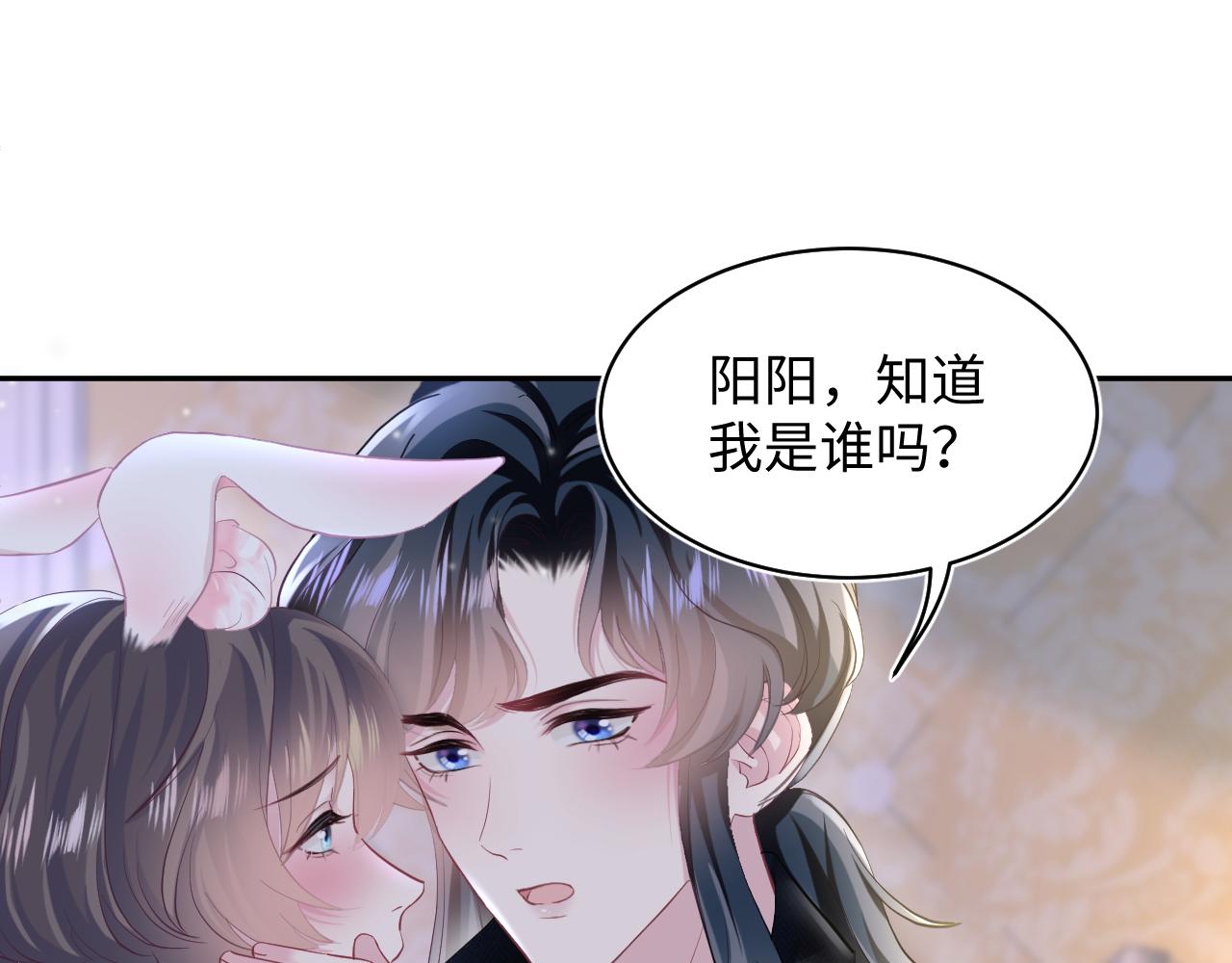 第81话 你要什么我都给你3