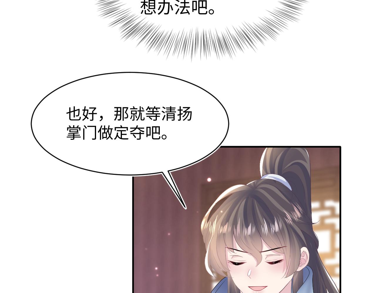 第113话师兄弟合作出击62