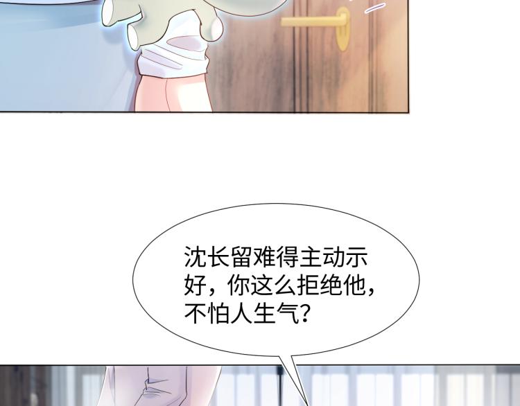 第1话 白莲狩猎开始！72