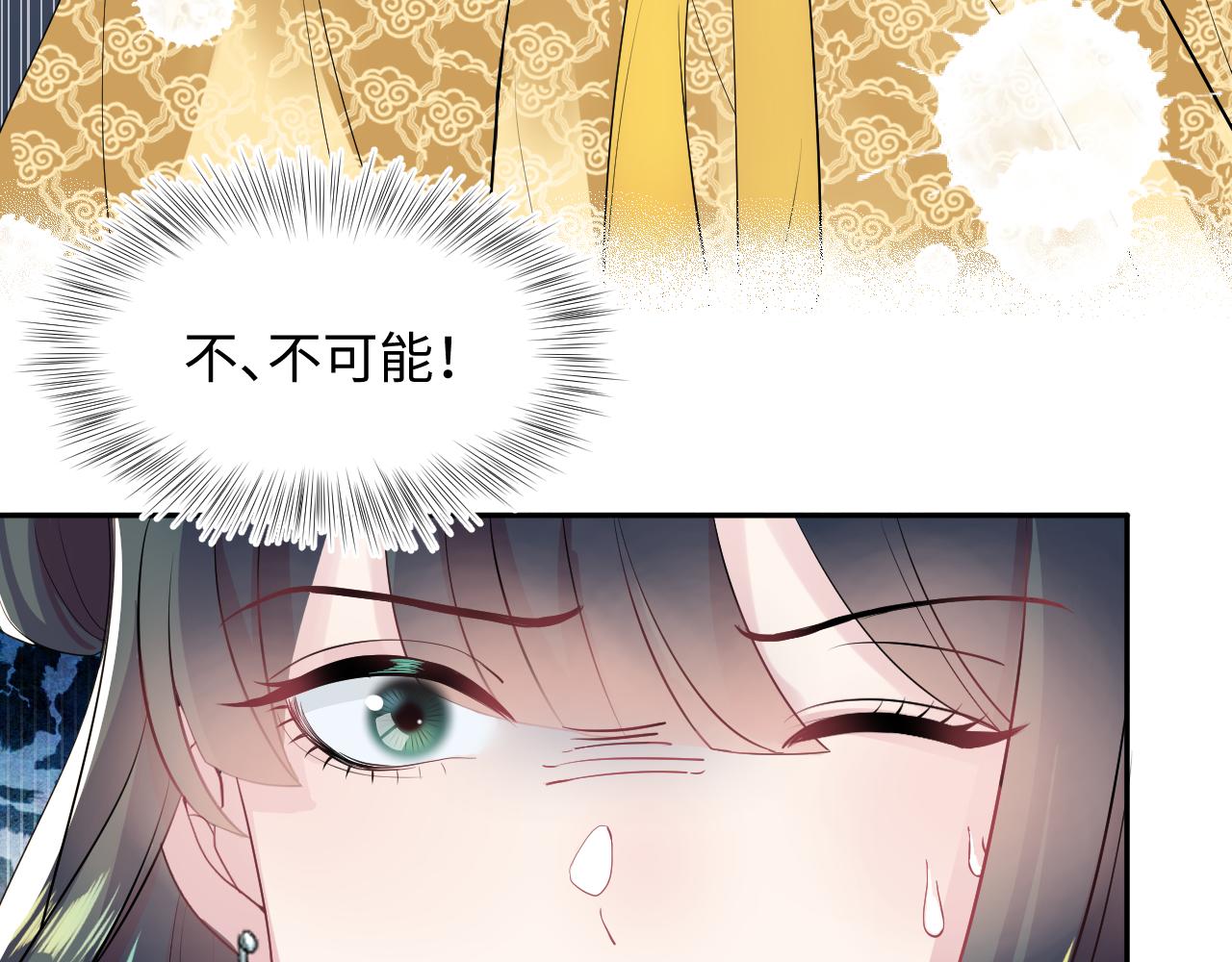 第63话 皇后下线17