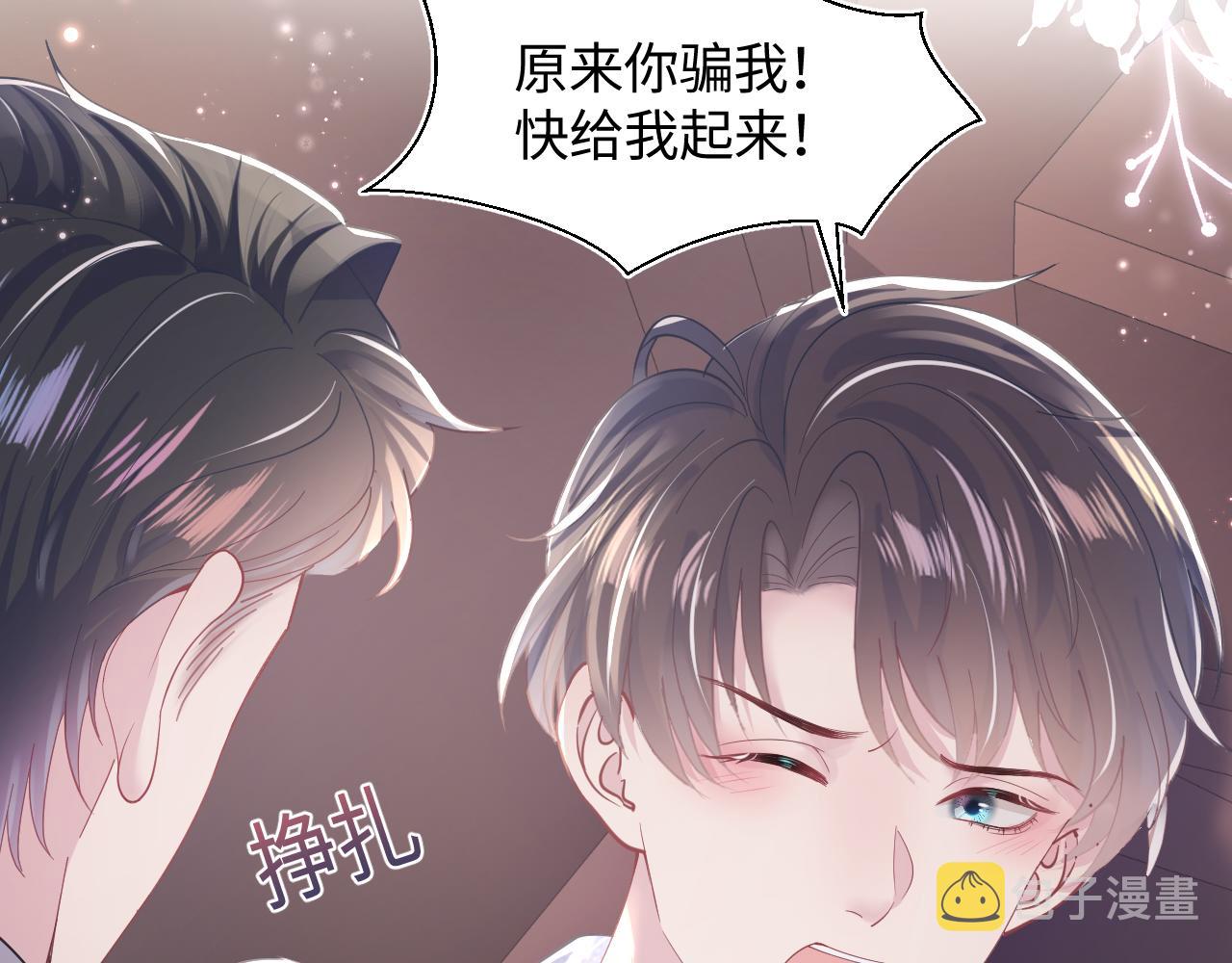 第19话 “我吃醋了”20