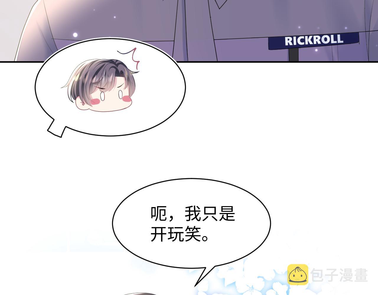 第130话 绿茶虞白莲的较量16