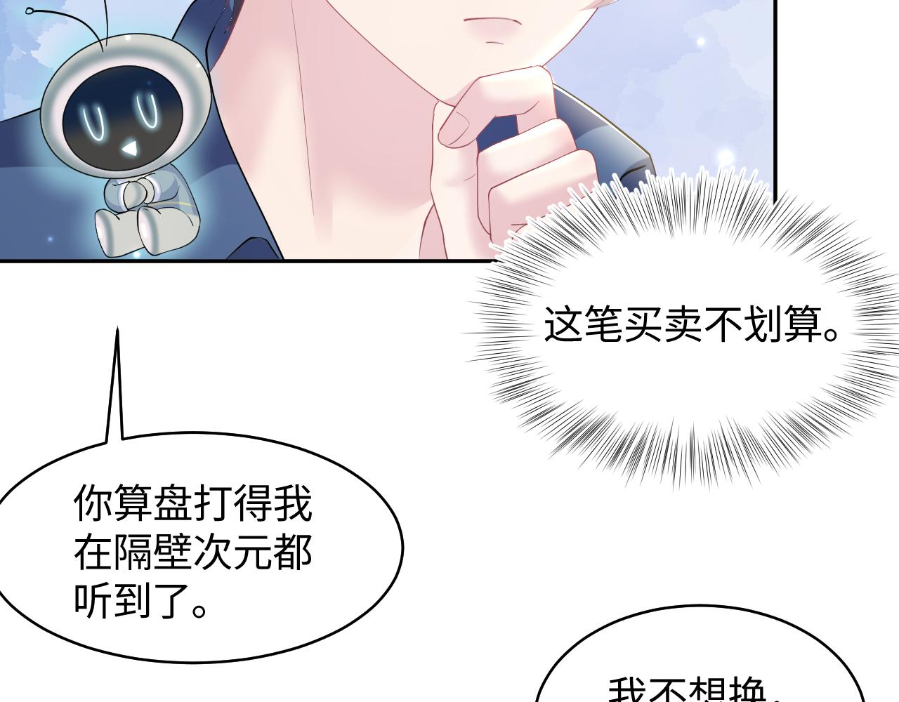 第127话 绿茶清香味草莓奶糖72