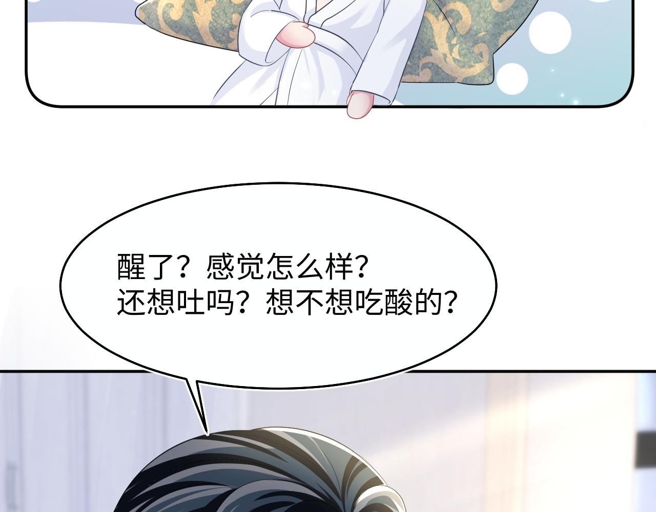 第89话 兔子的生理期？81