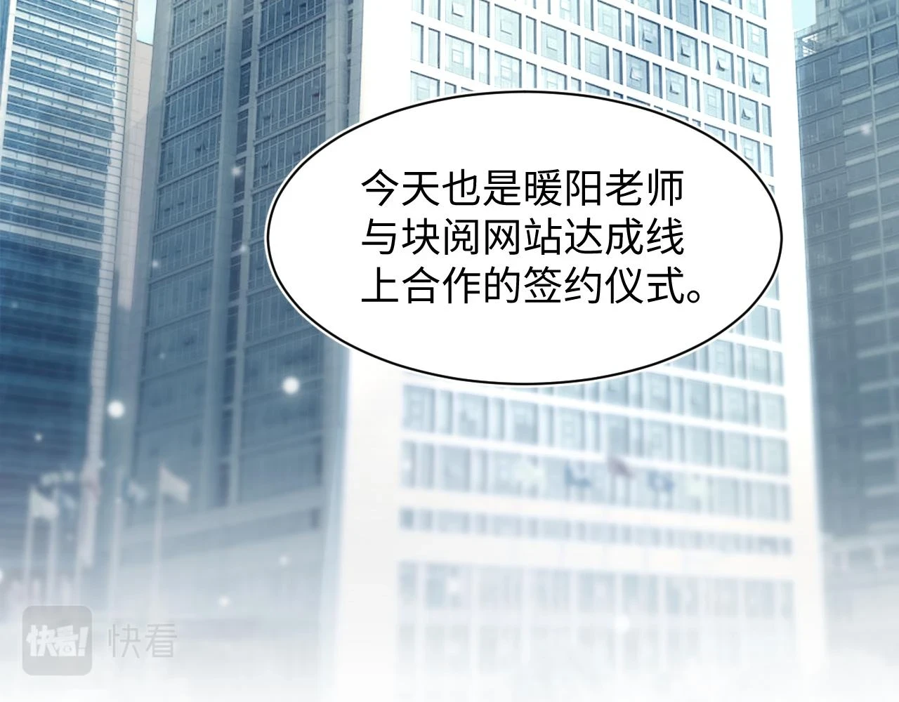 第161话 打破位面的仙帝73