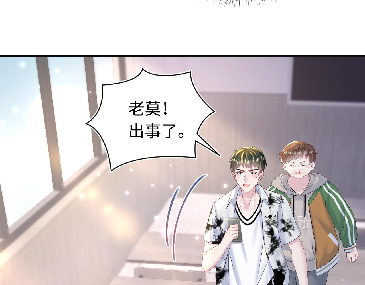 第134话 被传谣言26