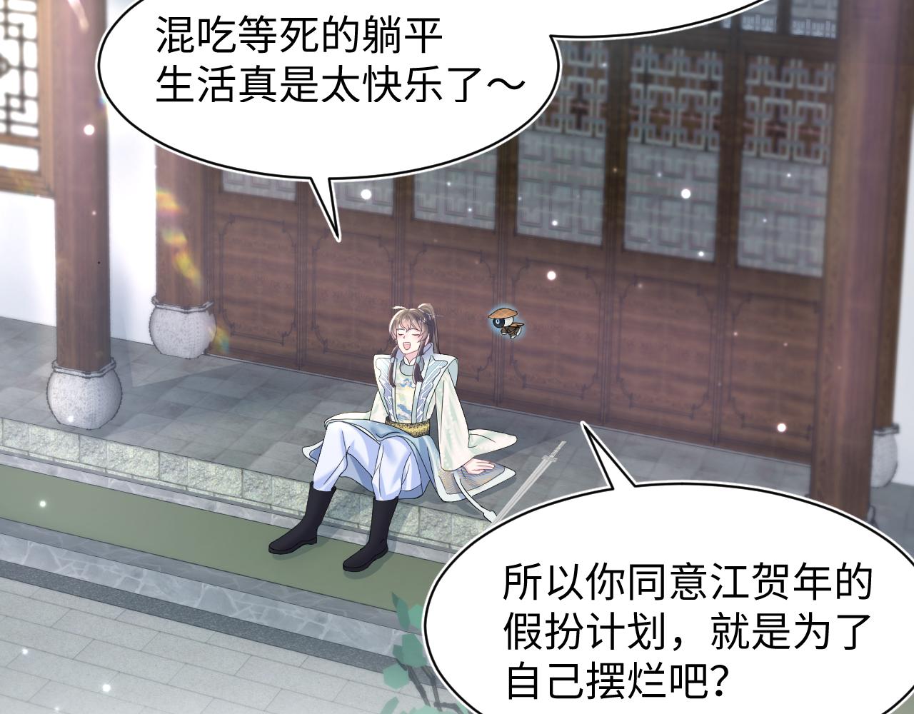 第110话魔教长老52