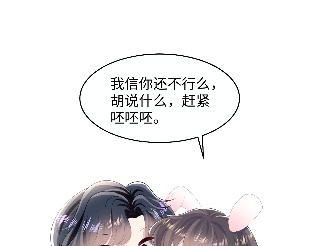 第92话 “虐”喵呀16