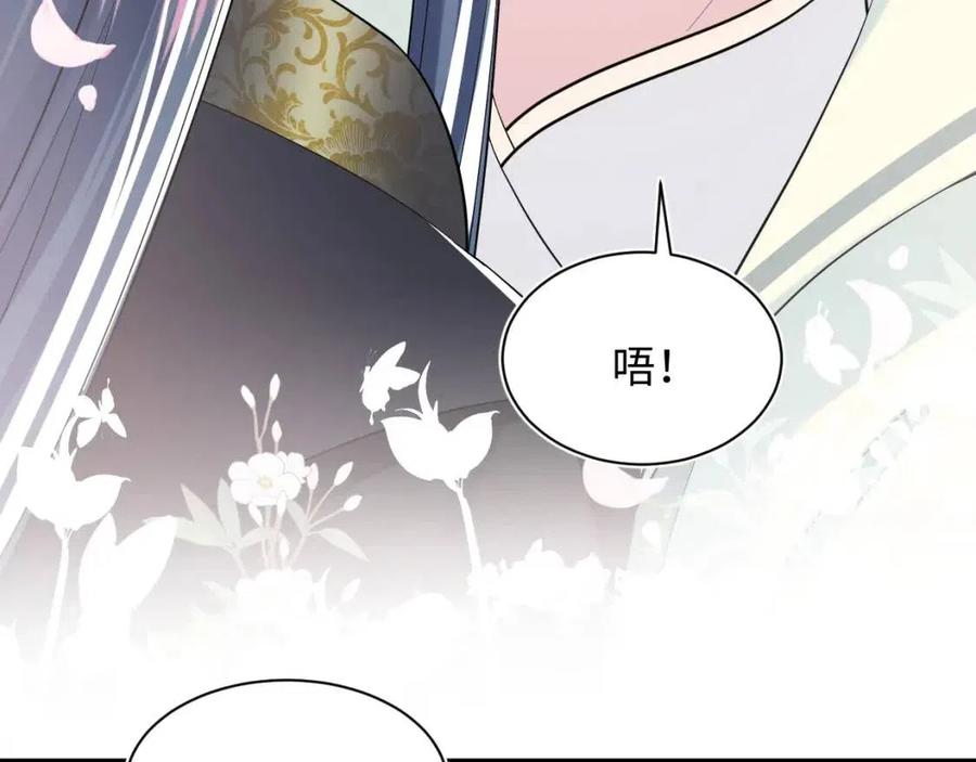 第43话 陛下的火辣小侍卫44