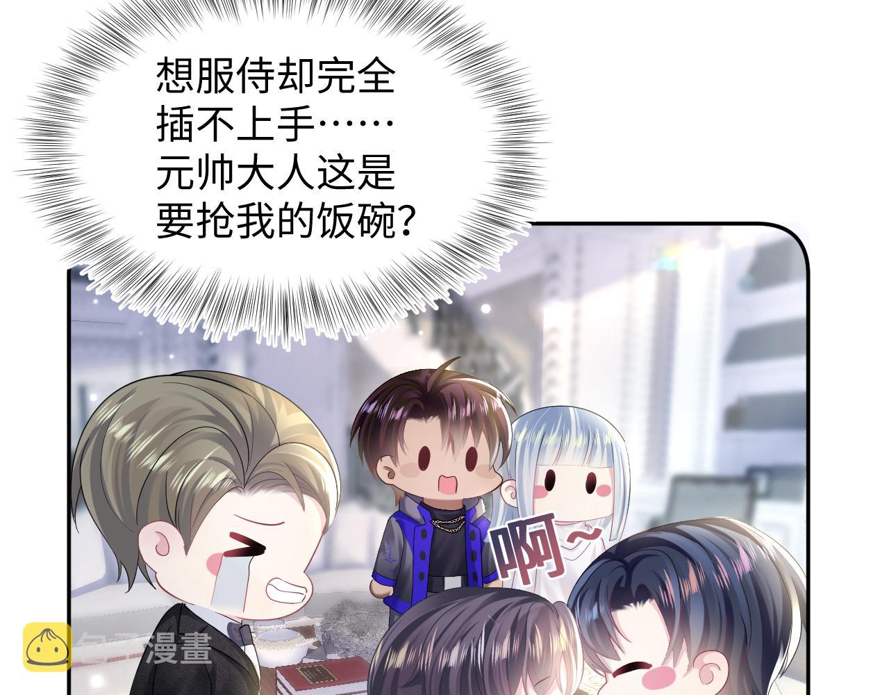 第139话舅舅我也很生气9