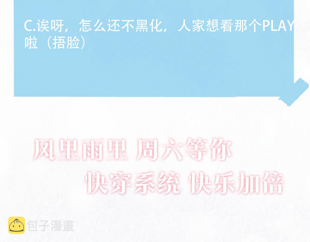 第116话贤惠的教主109