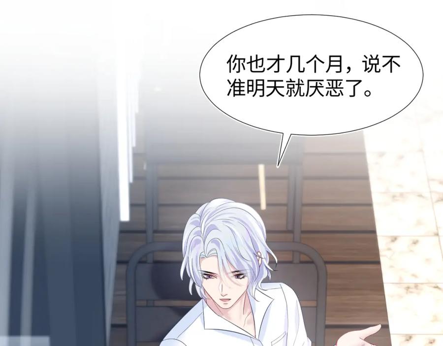 第10话 高手过招?!16
