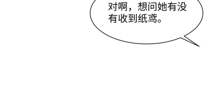 第48话 陛下的恶趣味80