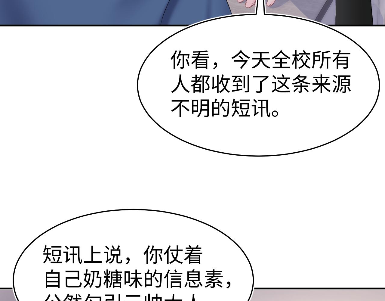 第134话 被传谣言30