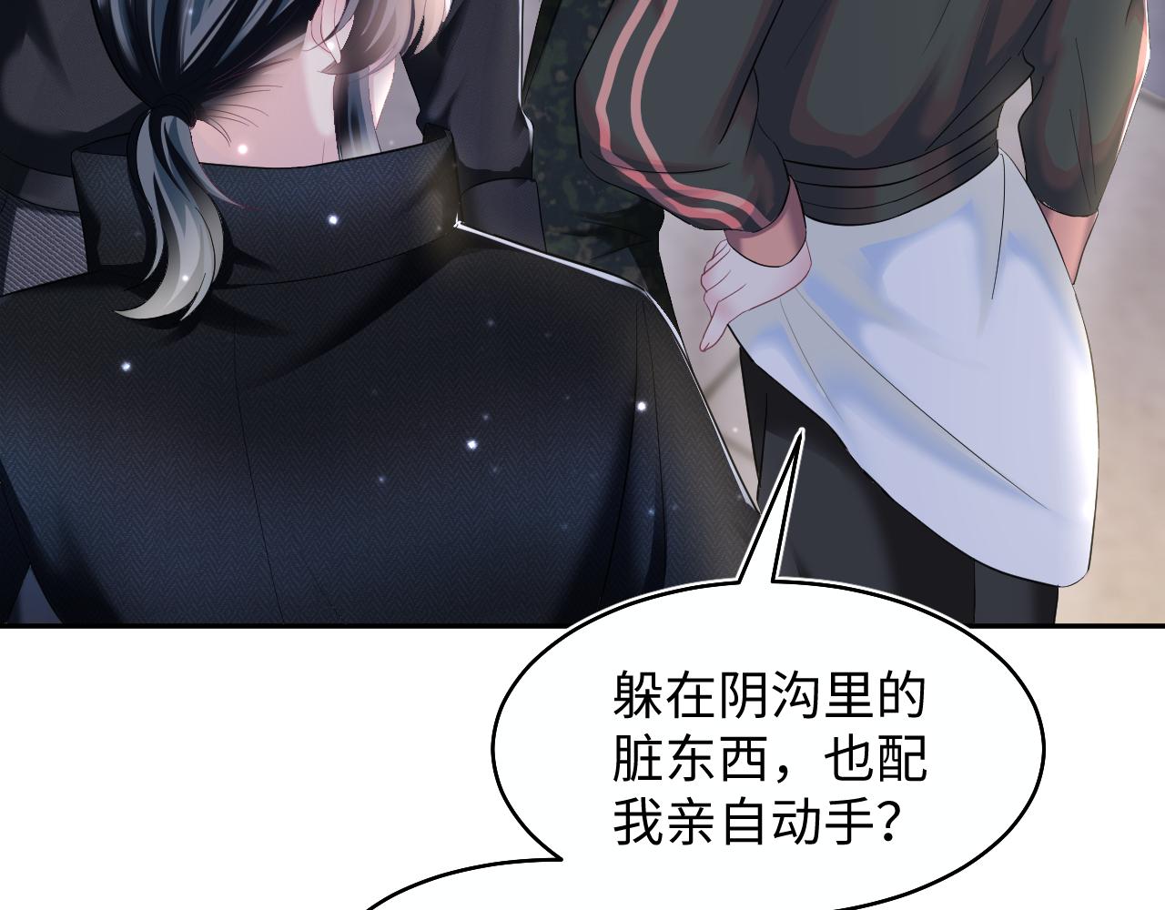 第95话 和你一辈子甜腻腻42