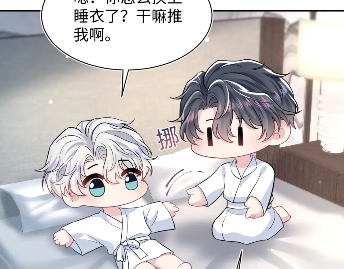第199话 诱捕纯情绿茶90