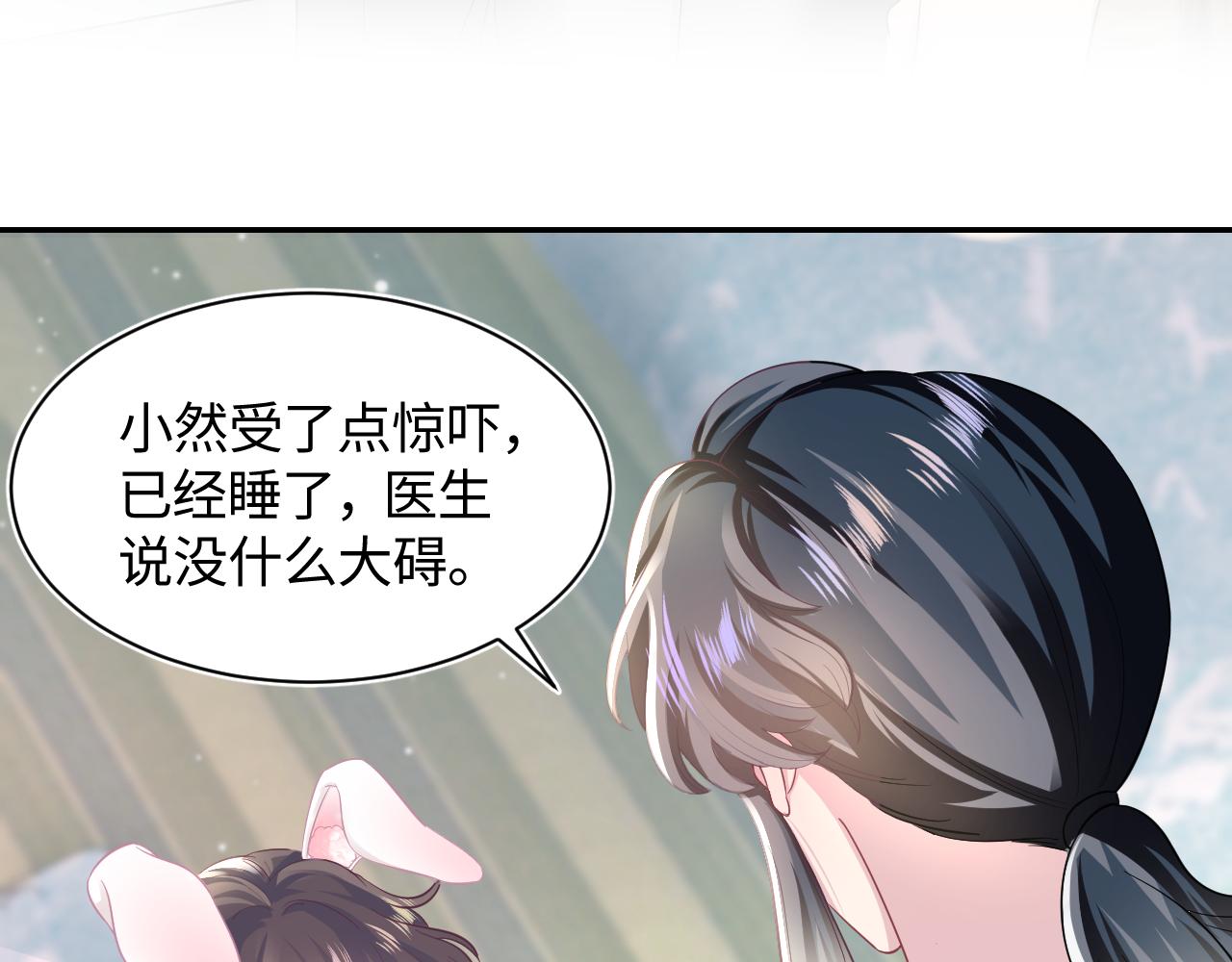 第71话 来自官配的危机30