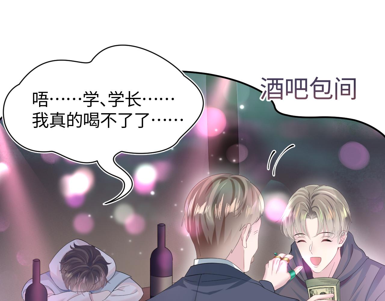 第73话 兔兔霸气护夫21