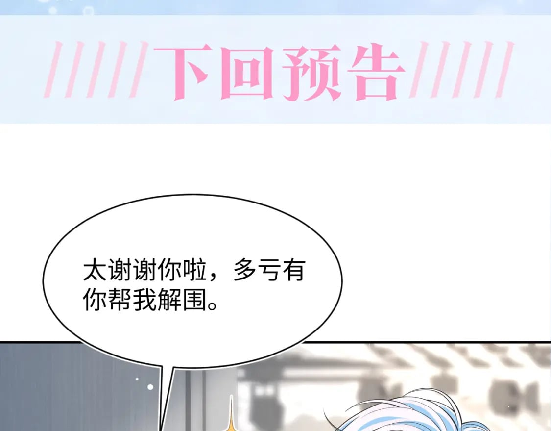 第210话 相互吃醋108