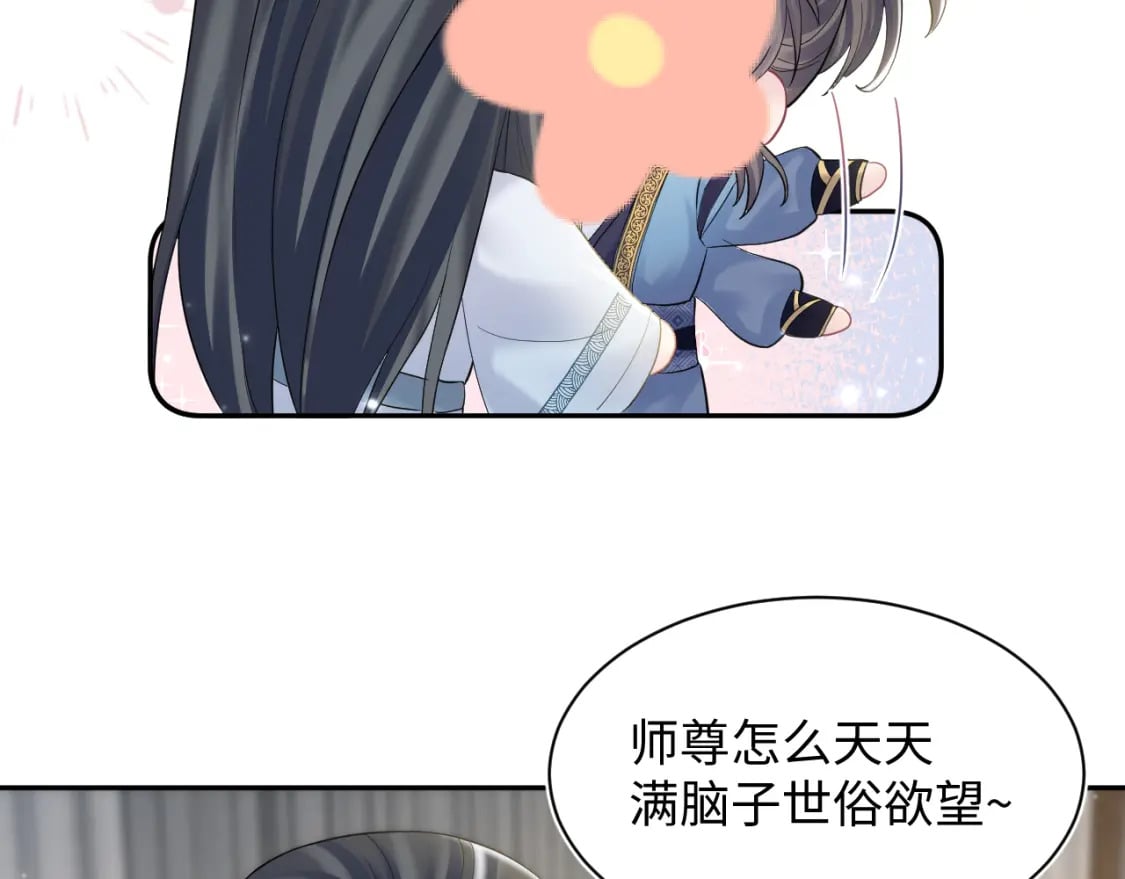 第189话 阳阳仙后？77