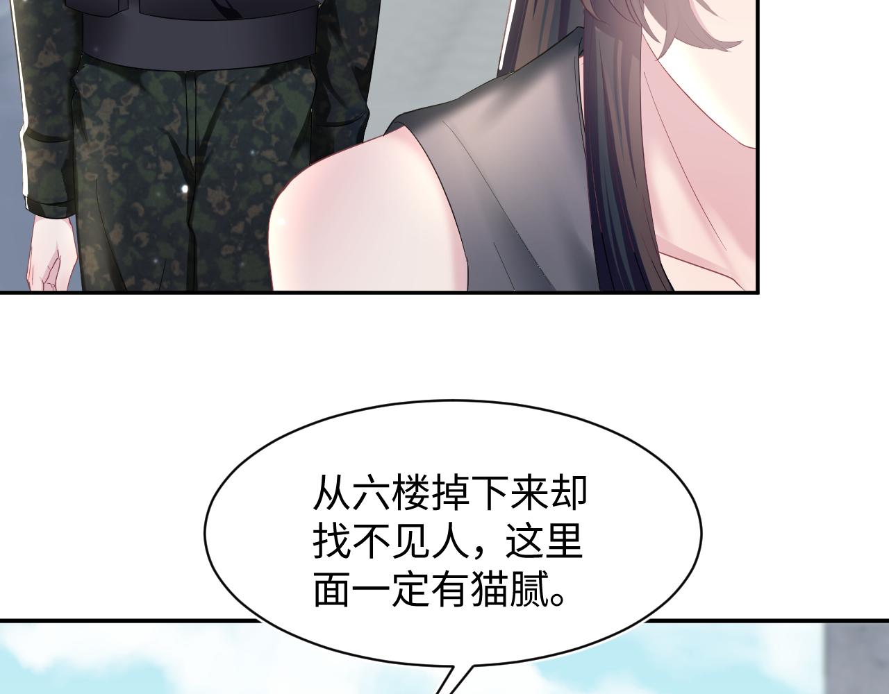 第94话 终极boss也痴情15