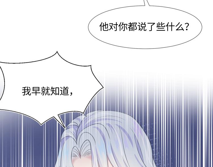 第5话 白月光告白！110