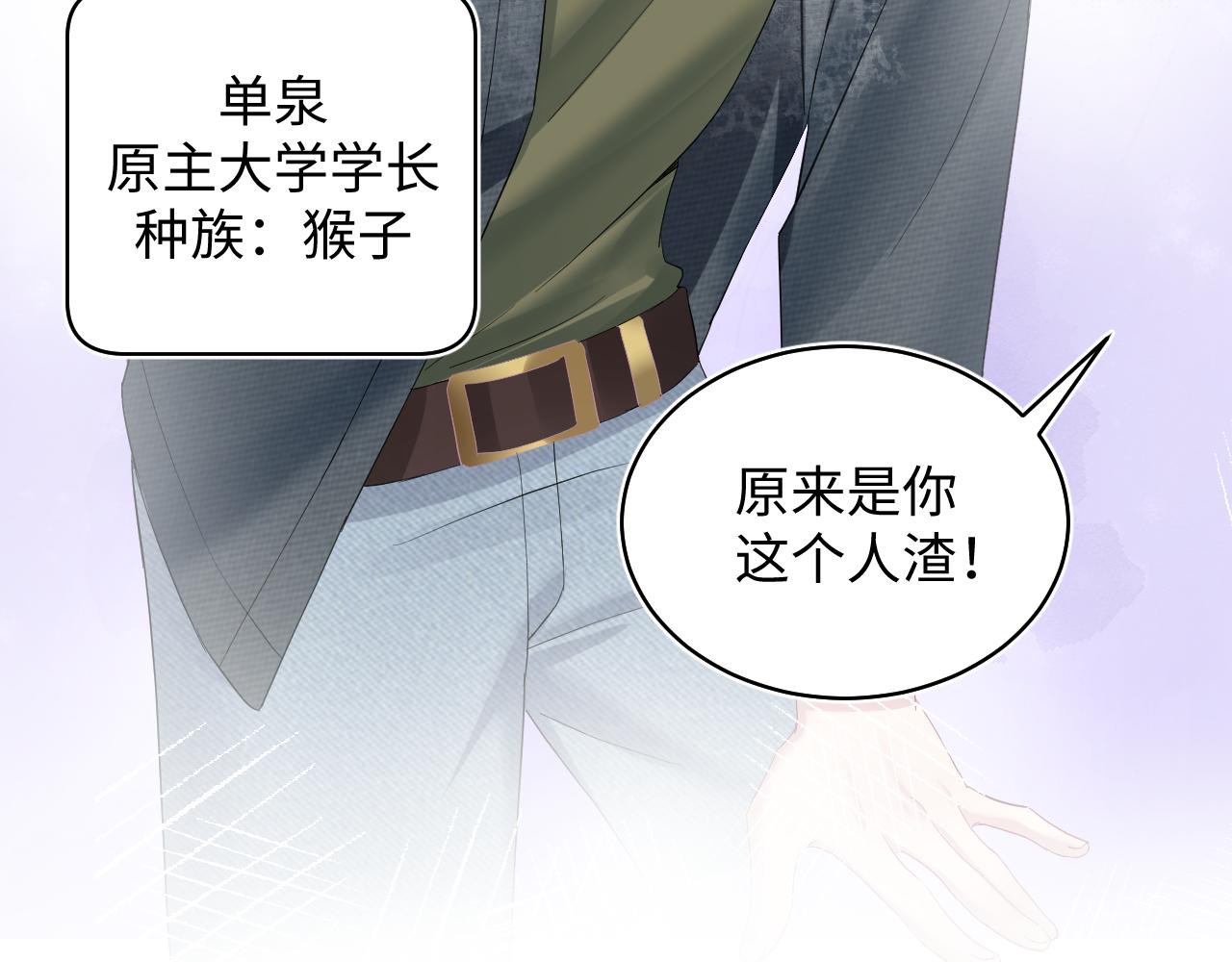第73话 兔兔霸气护夫15