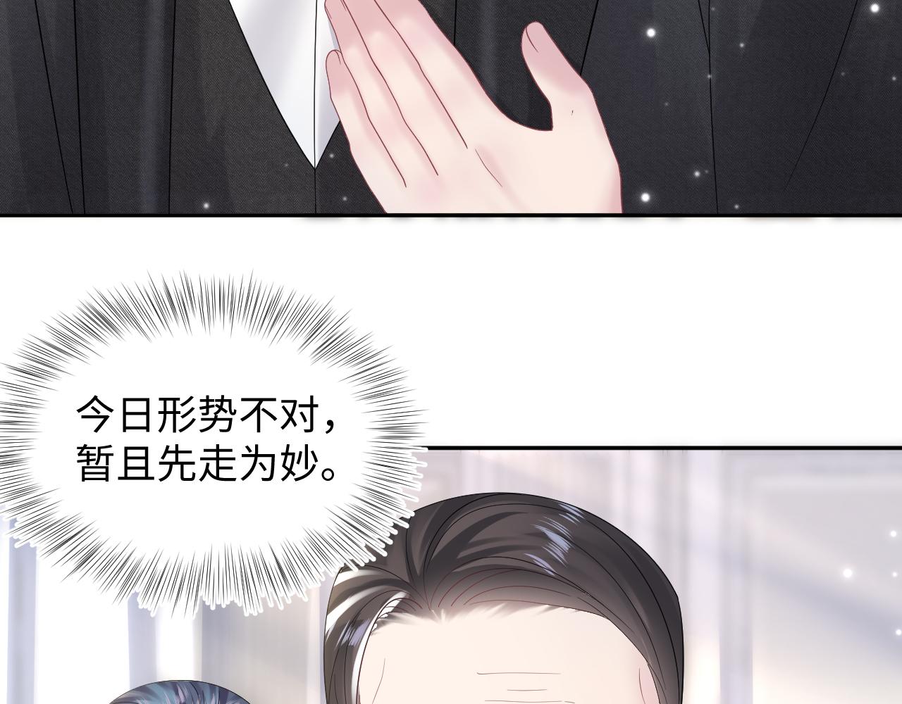 第146话 赶走闹事亲戚13