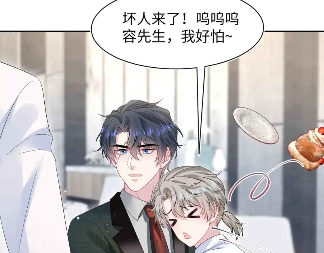 289 影帝莫之阳90