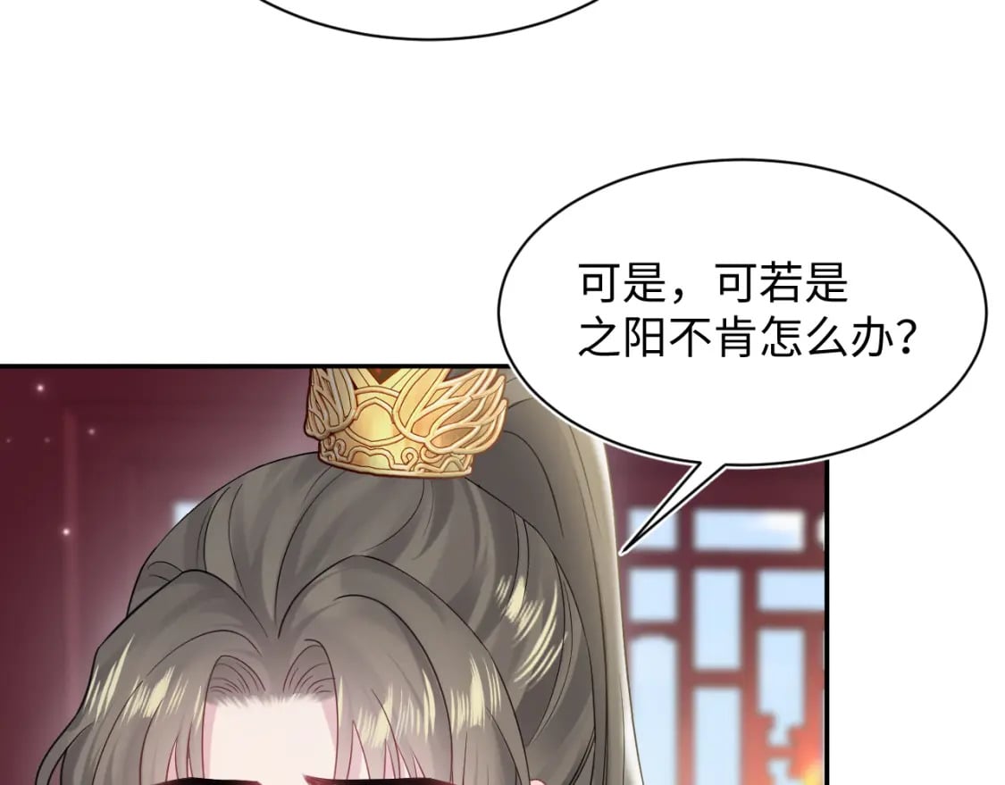 第189话 阳阳仙后？58