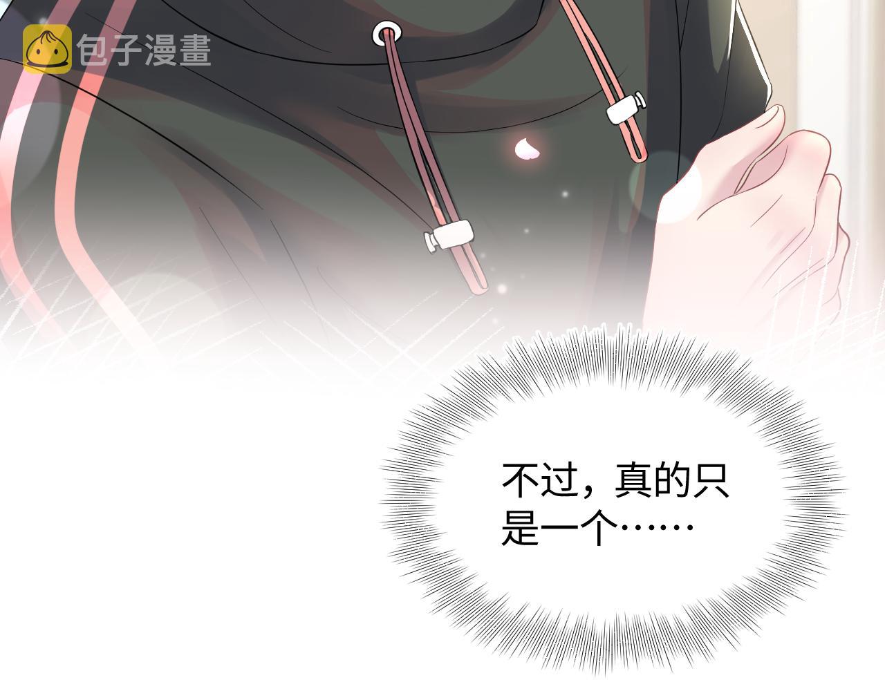 第72话 不靠谱的表白30