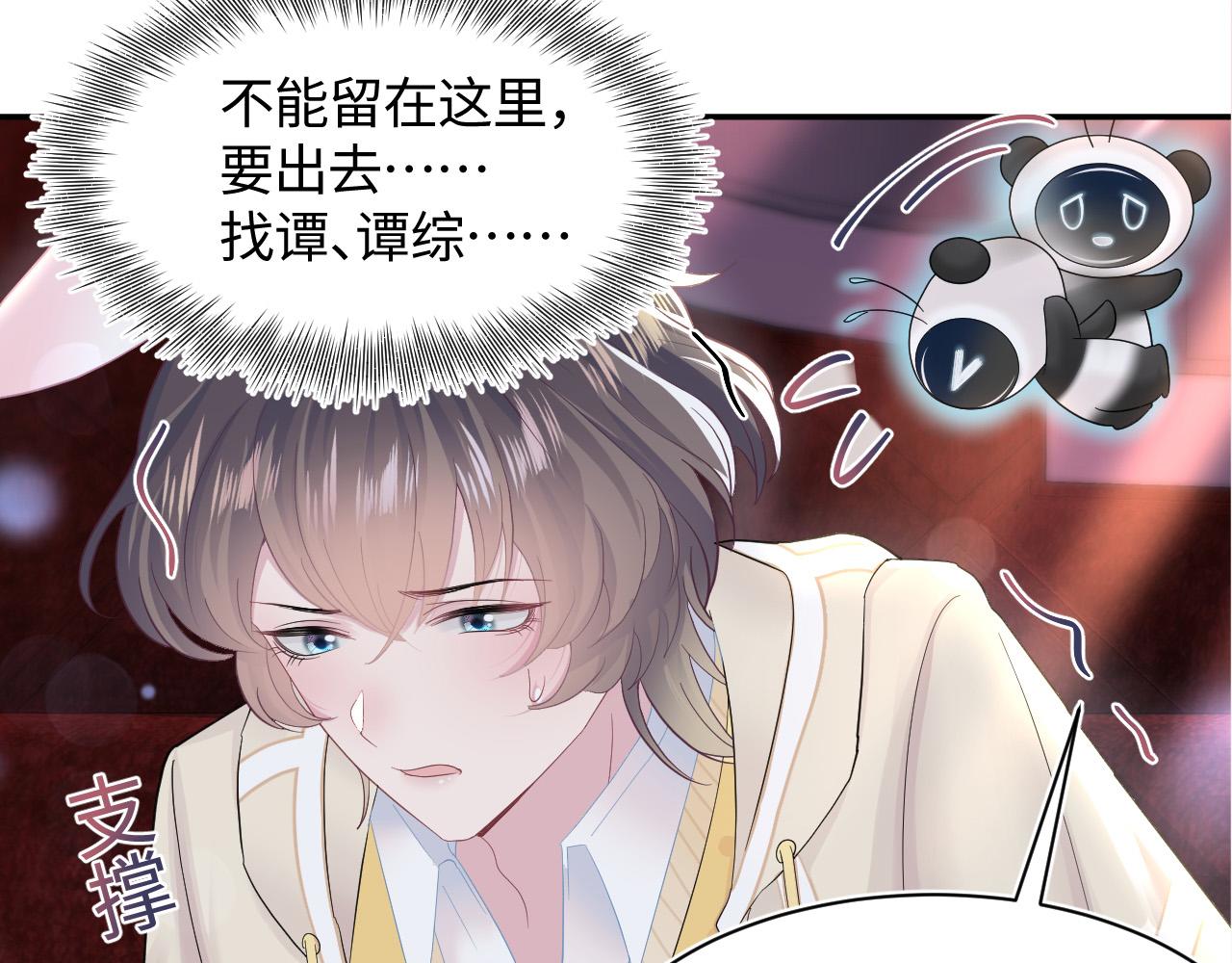 第79话 主动出击97