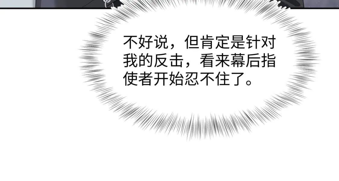 第209话 高阶血族16