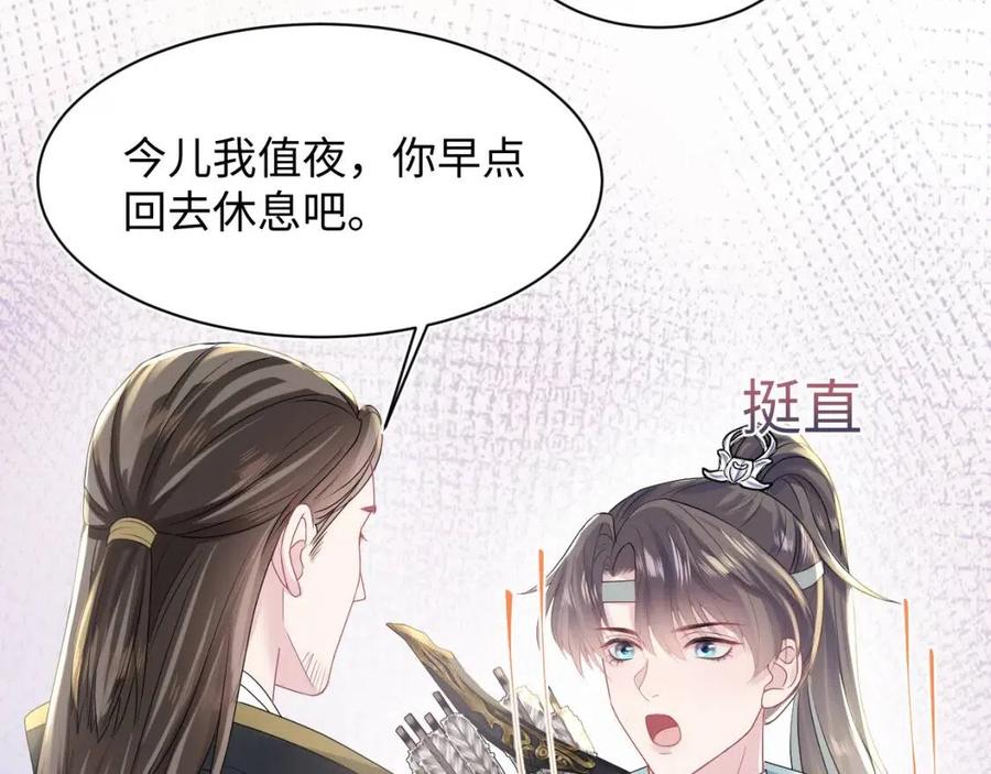 第31话 不知所措的心动17