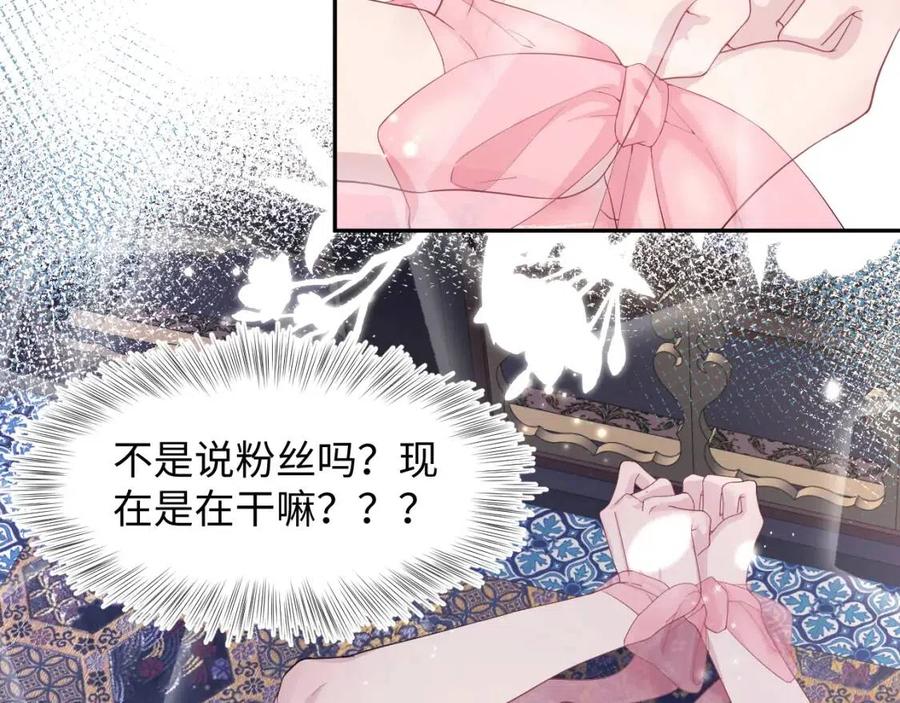 第48话 陛下的恶趣味90