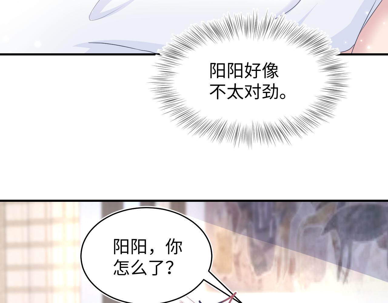 第89话 兔子的生理期？34