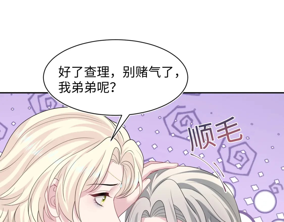 242 双向奔赴的病情19