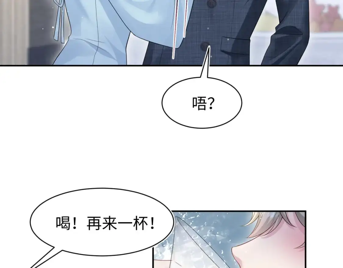 274 被灌酒了23