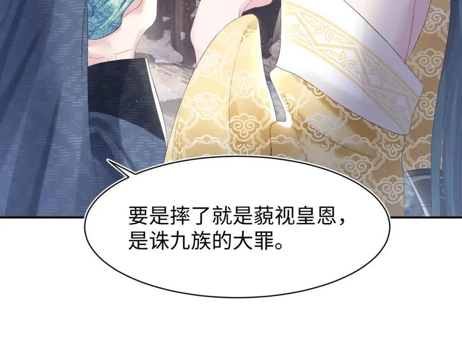 第33话 不可能不心动73